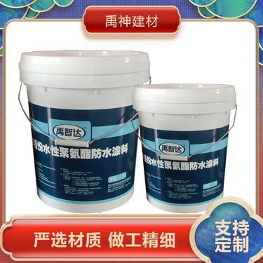 水性聚氨酯防水涂料 環保高效的水性涂料新選擇