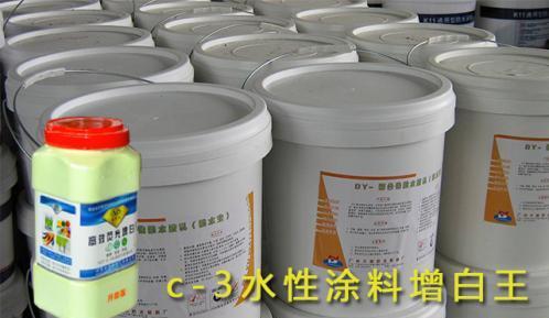 水性增白劑，你真的選對了嗎？——水性涂料關鍵環節解析